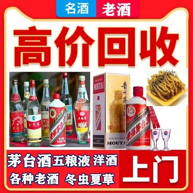 纳溪八十年茅台酒回收上门哪里回收(附近上门回收茅台酒）